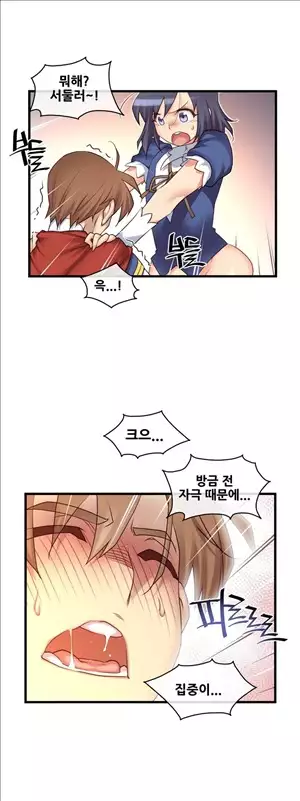 Master in My Dreams Ch.90-115