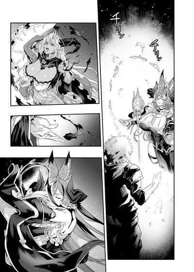 Anata o Kanjiteitai | I Want To Feel You