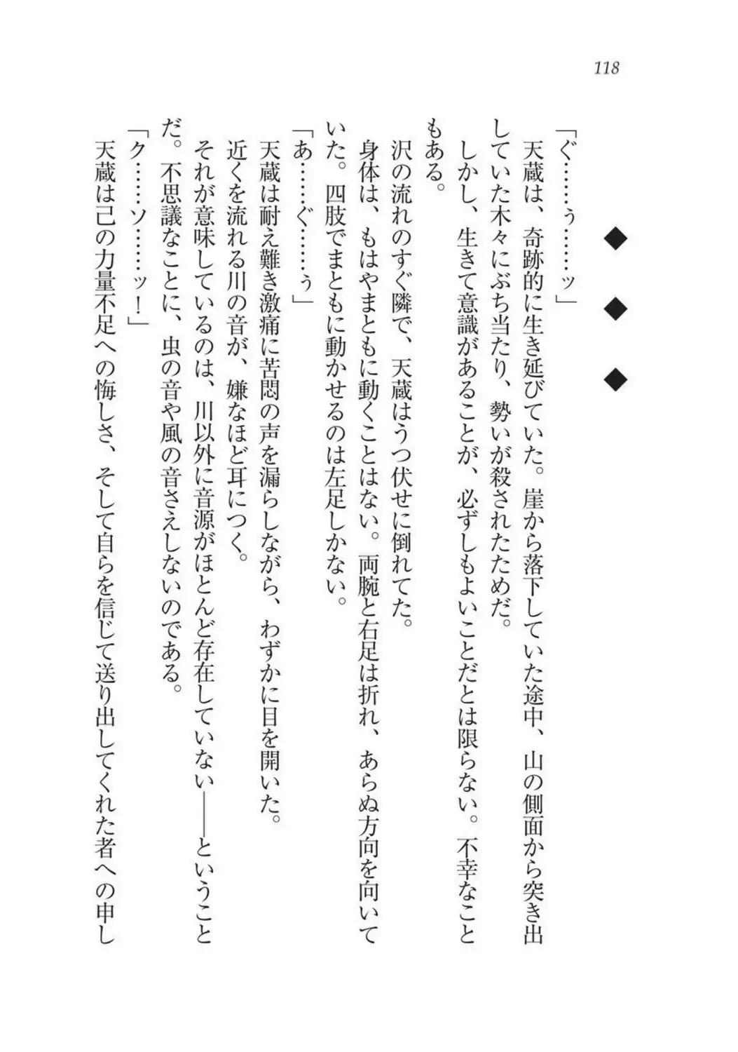 Sengoku Youko Kitan Mononoke Miko to Takeda no Shinobi