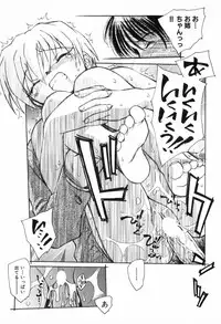 [Unno Hotaru] Kusou Shoujo Kitan