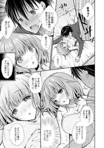 [Oreiro] Amairo no Koishibari [Digital]