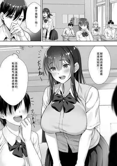 [Shiroganean (Chinpan)] Kimi ga Torareta Natsu [Chinese]