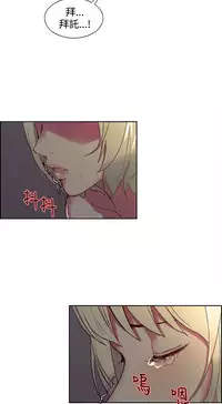 [Serious] Domesticate the Housekeeper 调教家政妇 Ch.29~35 [Chinese]