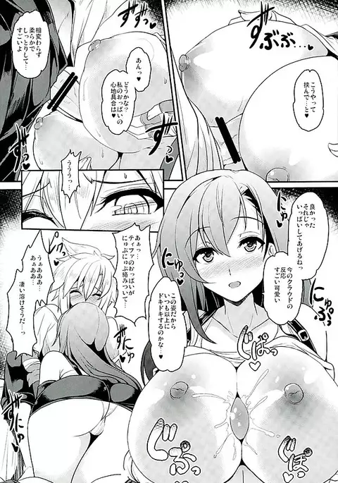 Tifa x Kura・Heaven