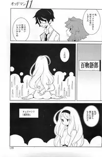 COMIC HOTMiLK 2011-09