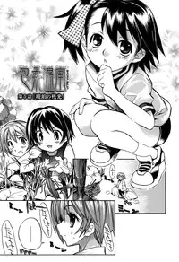 [Shinonome Tarou] Houjuu Onshitsu