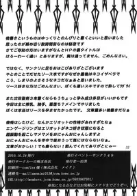 (SC49) [Hakusyoku Miminagaten (Ameotoko)] Haramasete NippReisz (Seiken Densetsu 3)