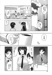 COMIC Men's Young Special IKAZUCHI Vol. 04 [2007-12]