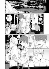 [Inumiso] Inma no Ken [Digital]