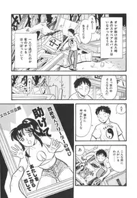 [Satou Marumi] Mayonaka no Sailor Fuku