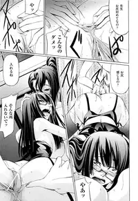 [Nakadera Akira] Onna Kyoushi no Renai Jijou ~ Watashi, Oshiego to Shichaimashita ~