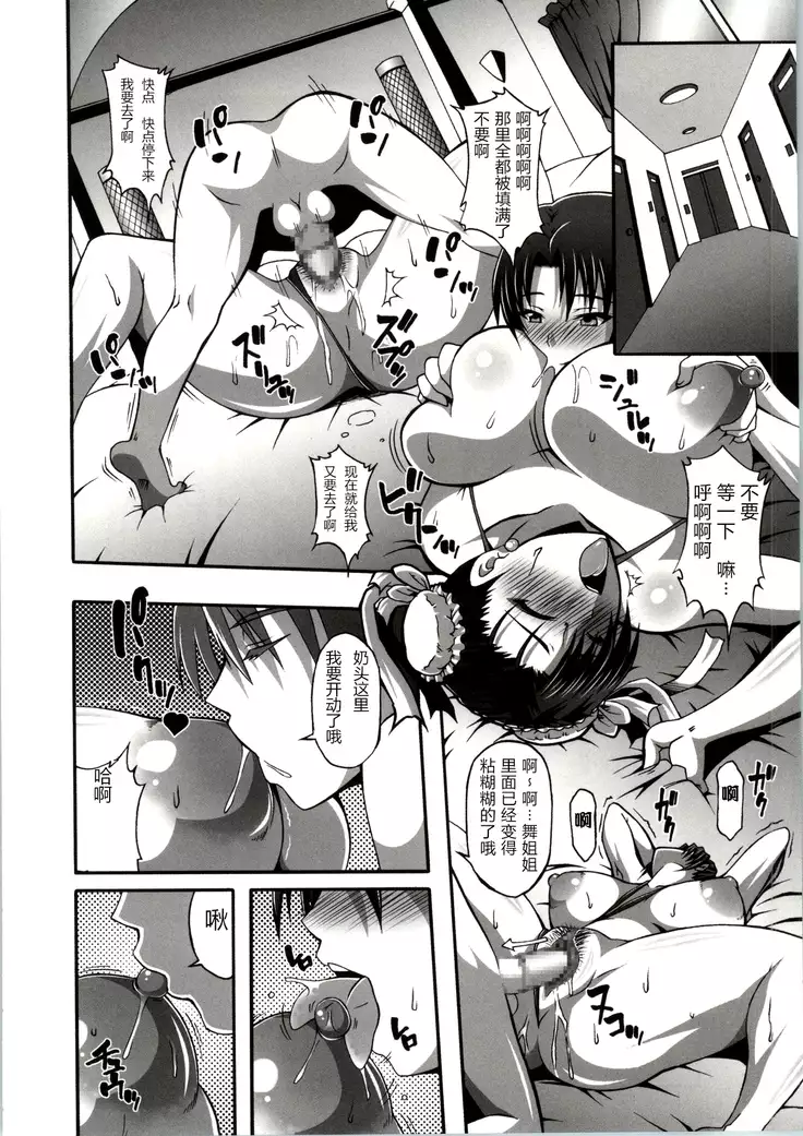 Nipponichi Choroi Onna to Masegaki