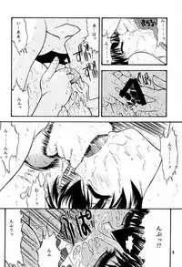 (CR27) [Kopikura (Kino Hitoshi)] Reveal Us (Infinite Ryvius)