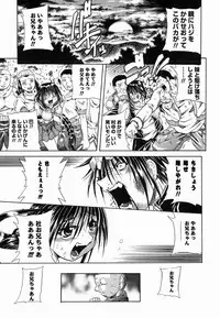 [Tachibana Naoki] Flug