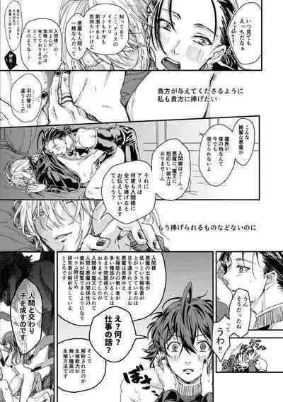 [bellio (Maru)] Midnight Blue Melancholy (Mairimashita! Iruma-kun)