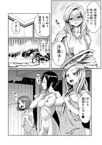 [Tamon] Dokidoki Time Paradise ~Sawari Houdai Ire Houdai~ 4