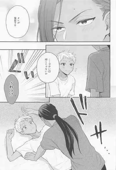 Arpeggio no Kyousou - concert of the arpeggio