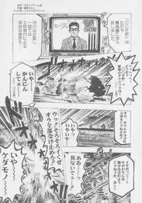 (C56) [Kacchuu Musume (Various)] Kuro Hige Yakkyoku (Various)