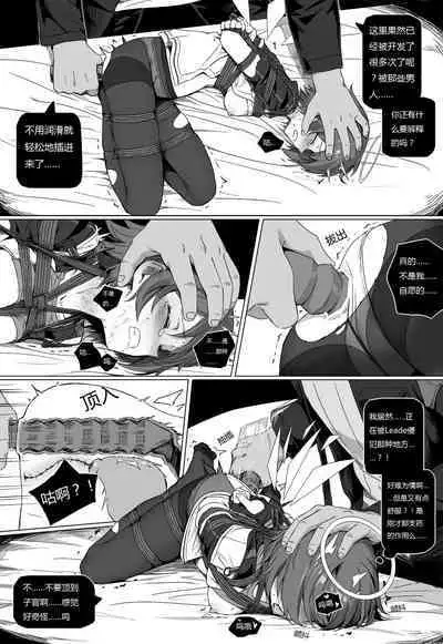 无能狂怒