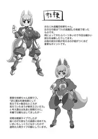 [Bantendou Shoten (Naniwadou Matatabi)] Taimanin Kikyou [Digital]