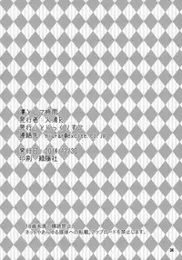 (C86) [Tracklisko (Hiura R)] Rin toshite shigure (To LOVE-Ru)