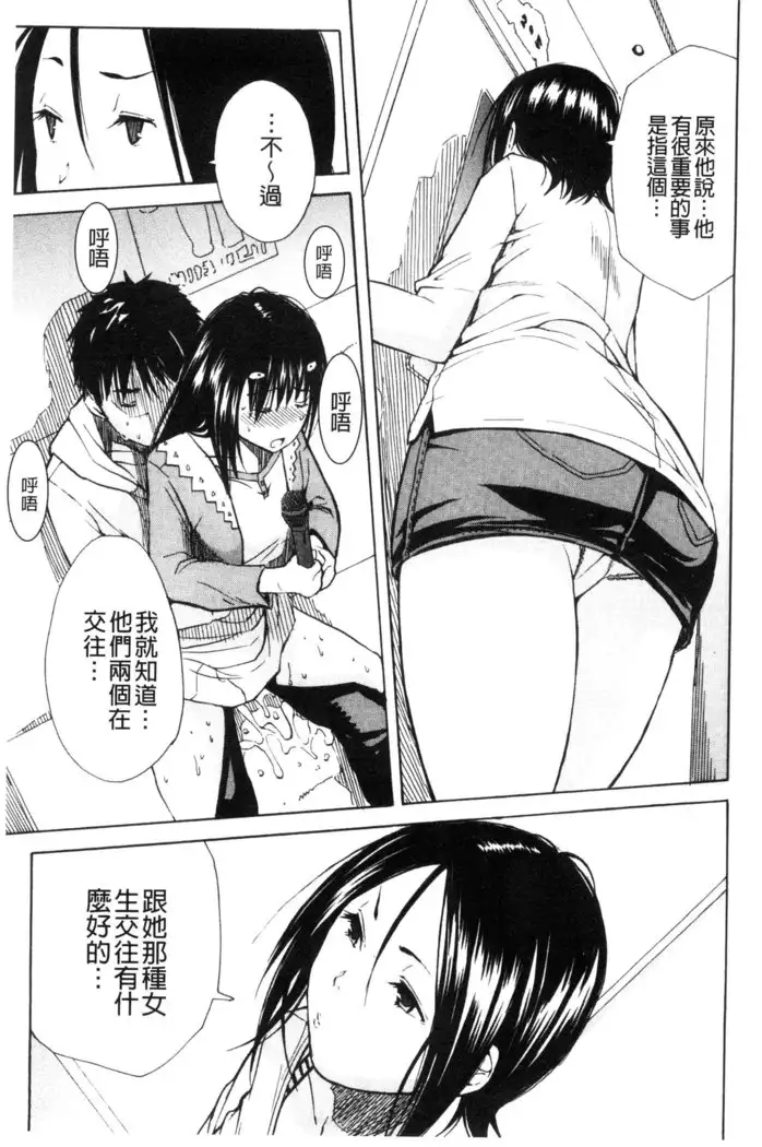 頭の中はいつも卑猥妄想中