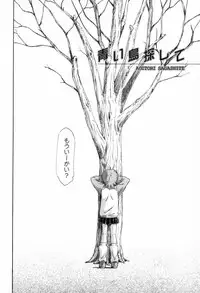 [Unno Hotaru] Kusou Shoujo Kitan