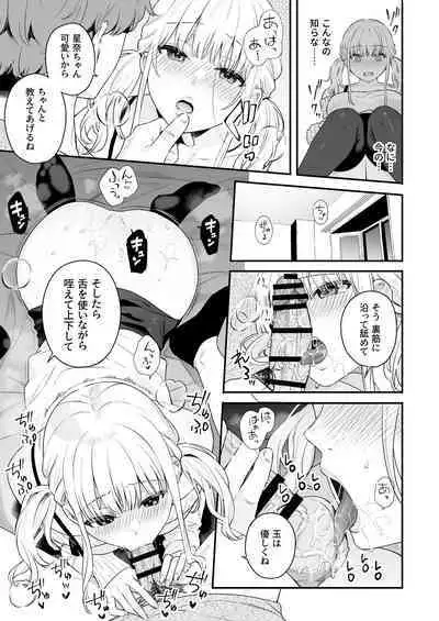 [Hobukuro! (Bekotarou)] Namaiki Gurui [Digital]