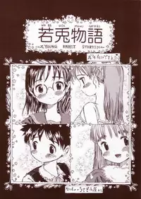 (Sougetsusai 05) [Naisho No Usagi Koya (Tawawaringo)] Jaku Usagi Monogatari