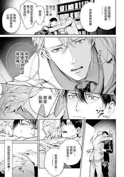 Zetsubou ni Nake | 绝望悲鸣 Ch. 1-8