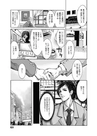 [GRIFON] Kyoujokuai - OL Himitsu no Tawamure [Digital]