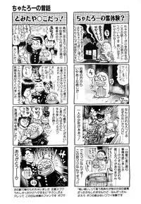 [Chataro] Koisuru Race Queen