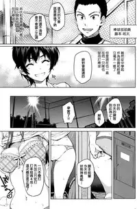 [Mucha] Zutto Sukide Ite Ch.1[Chinese]