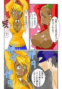 [Siscom] 鬼姦獣-MACHINGUN-番外編03