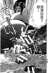 [Brother Pierrot] Hataraku Onna no Ureta Ase [Chinese]