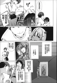 [Chikiko] Jyukan Nikubenki Kasumi [Chinese]