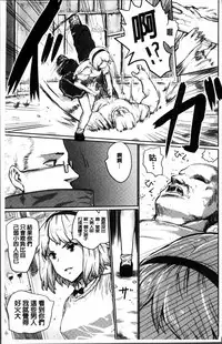 [Kumataro] Kyousei Kaikan Torokeochi [Chinese]