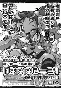 Comic LO 2005-09 Vol. 19