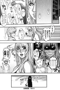 [Kotobuki Kazuki] Kaichou no Himitsu Nikki