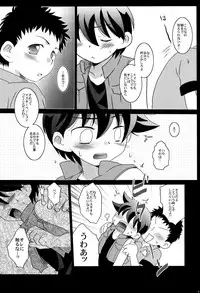 [Ad-Hoc (Gonta Kahoru)] Mission Y (Omoikkiri Kagaku Adventure Sou Nanda!)