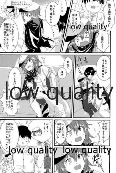 僕の私の木曾合同