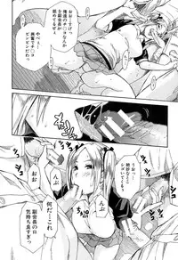 [Chiyou Yoyuchi] Rinkan Gakuen