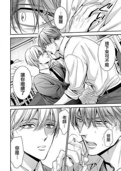 anta wa ore no omegadaro | 你是我的Omega吧 1-5