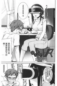 Milky Memory | 乳白色的淫靡記憶