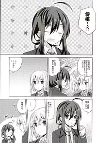 (SUPER25) [Mimoton (Mimoton)] Baby☆Baby (Touken Ranbu)