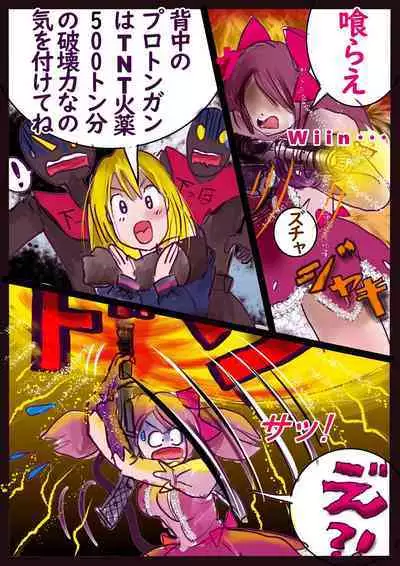 Kyousei Jyosou Hyaku Monogatari 2