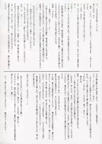 (SC29) [TwilightLyric (Johnny, Lunalia)] restive girls (To Heart 2)