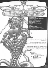 (C65) [Arsenothelus (Rebis)] TGWOA Vol. 14 - Meikyuu Oujo Prina