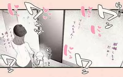 [Katakana de, velokisss] Tonari no Hitozuma-san 2