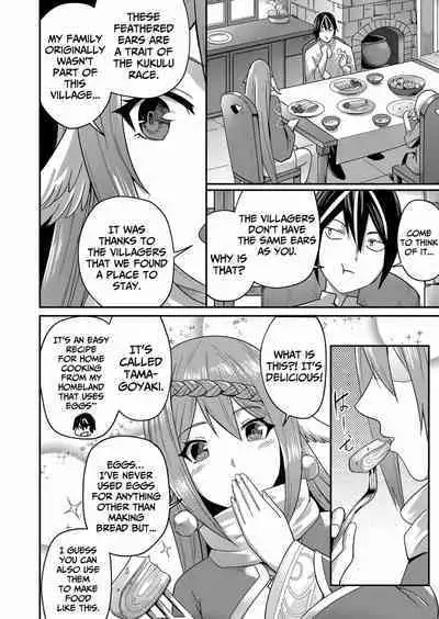 Kichiku Eiyuu | Incubus of Frustration; Savage Hero Vol.01